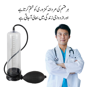 Vacuum Device