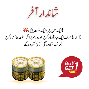 Majoon-e-Khaas – Buy 1 Get 1 Free