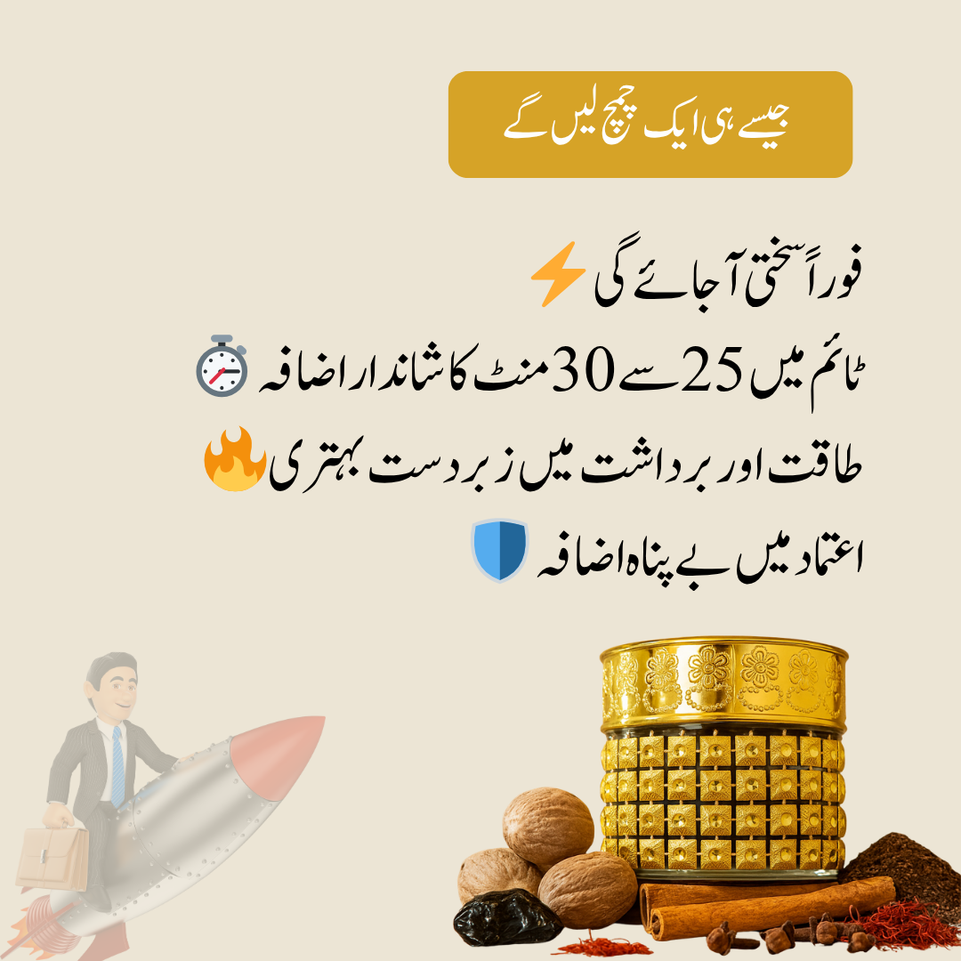 Majoon-e-Khaas – Buy 1 Get 1 Free