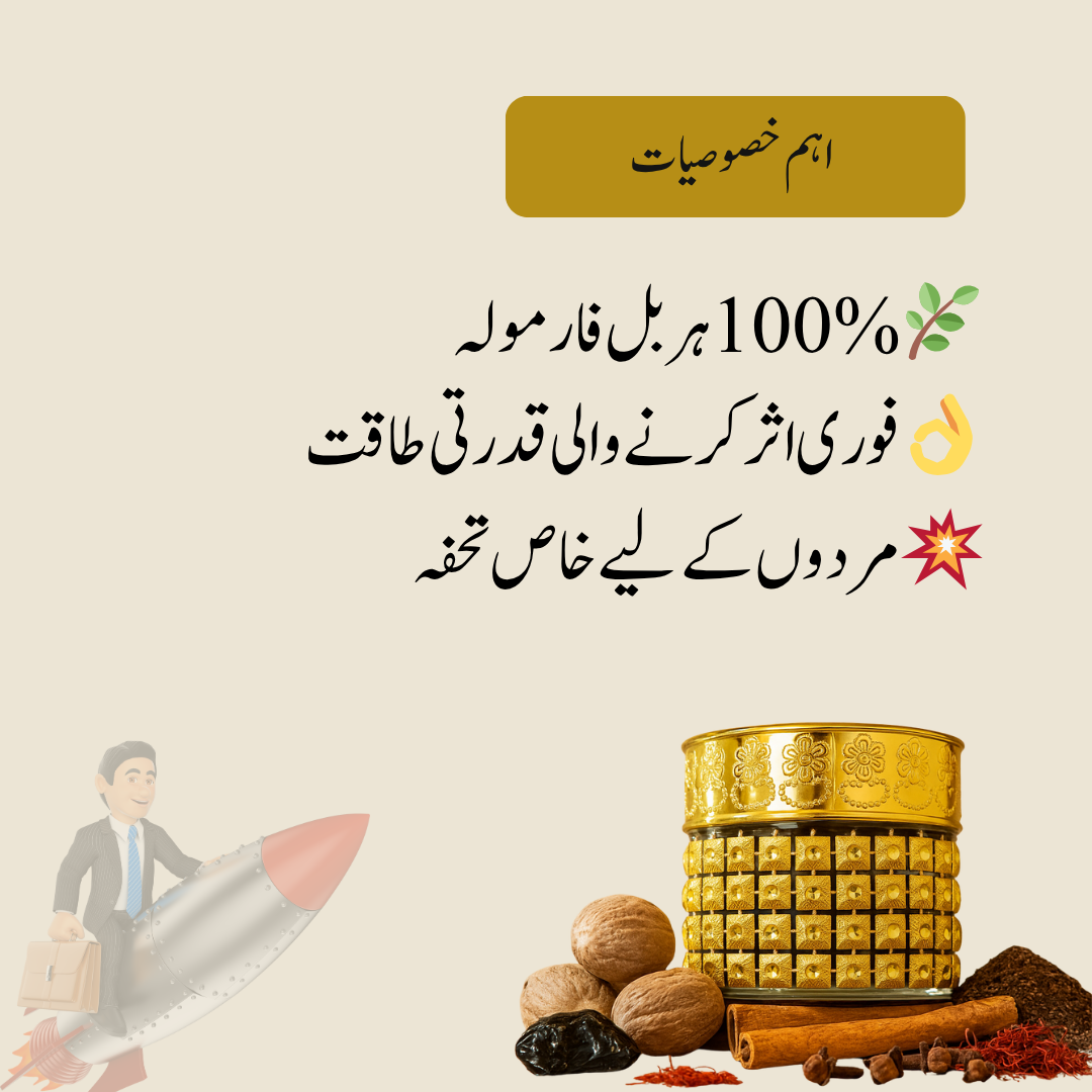 Majoon-e-Khaas – Buy 1 Get 1 Free