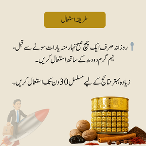 Majoon-e-Khaas – Buy 1 Get 1 Free